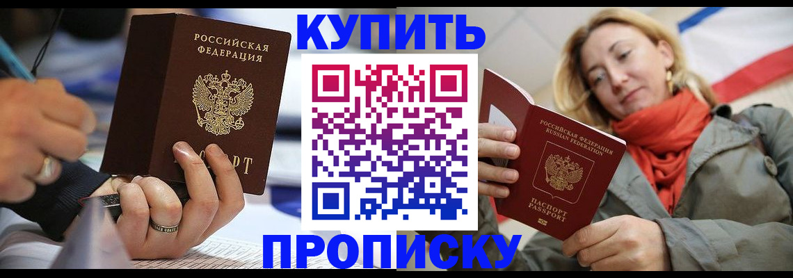 прописка для школы в Арзамасе