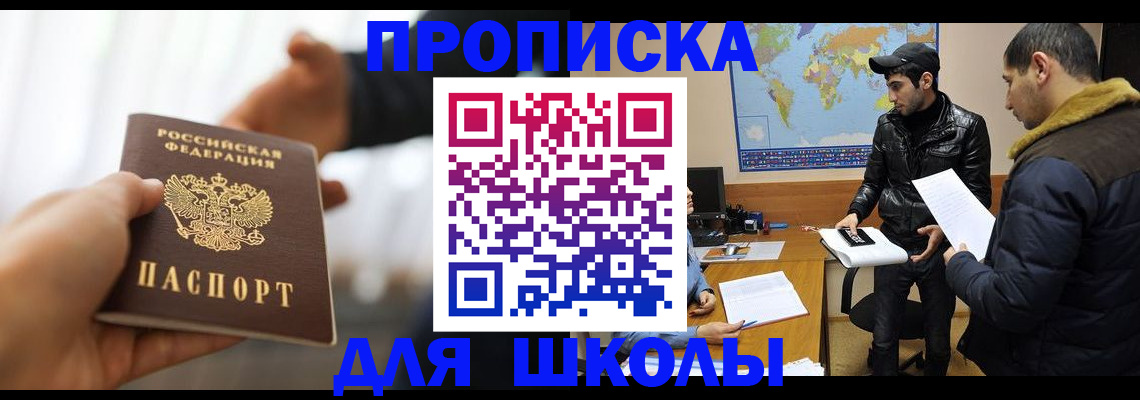 регистрация для школы в Арзамасе