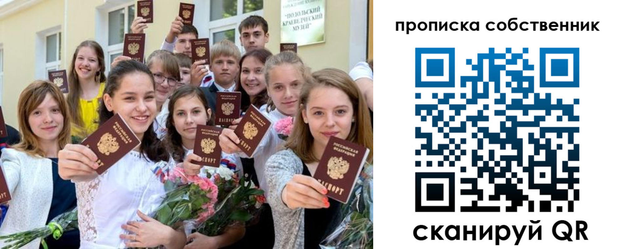 миграционный учет в Арзамасе