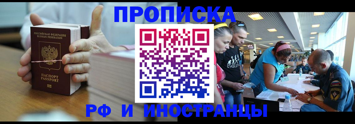 временная регистрация для всех в Арзамасе