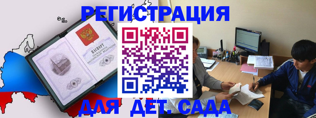 временная регистрация надежно в Арзамасе