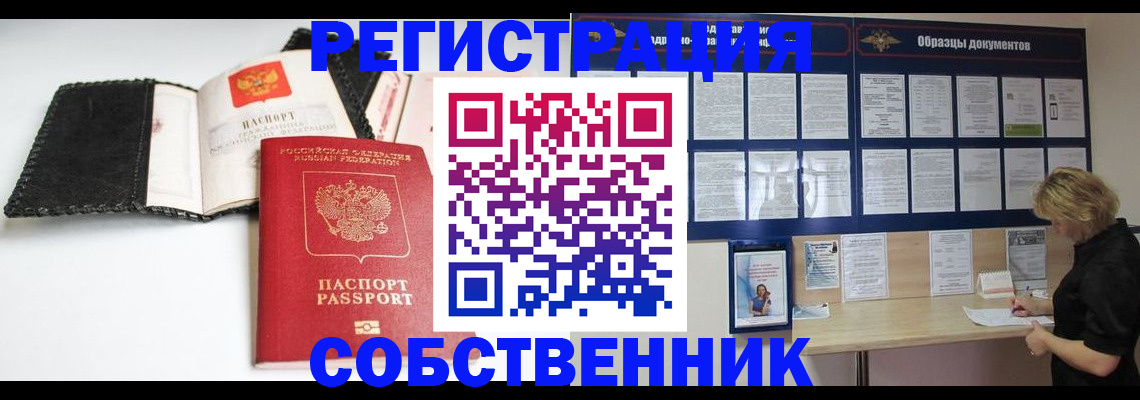 прописка 2025 в Арзамасе