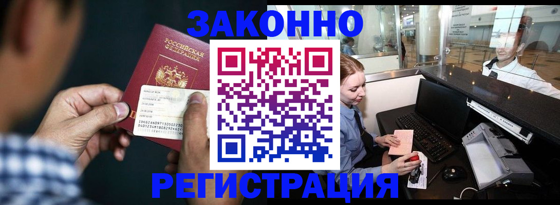 прописка иностранных граждан в Арзамасе