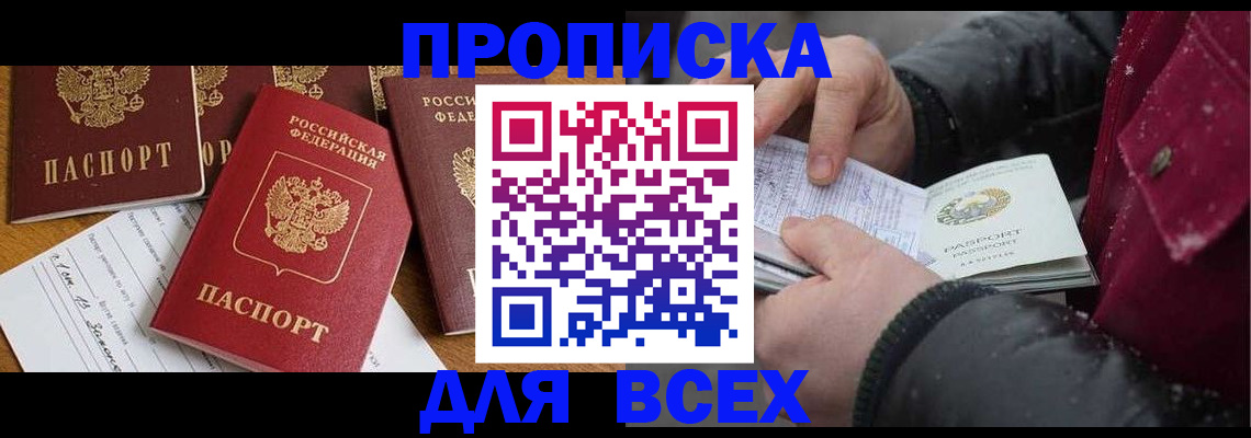 прописка ребенка в Арзамасе