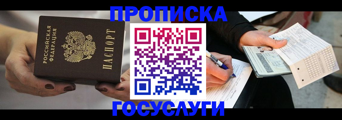 временная регистрация собственник в Арзамасе