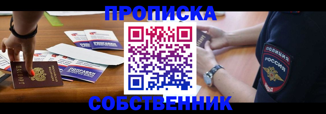 временная регистрация недорого в Арзамасе