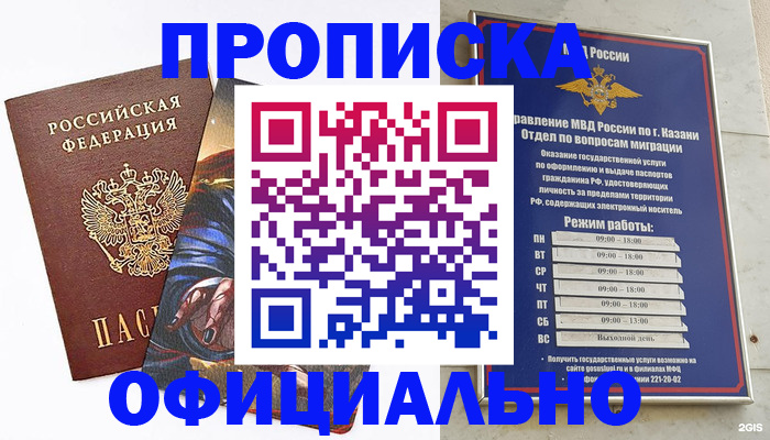 временная прописка в Арзамасе