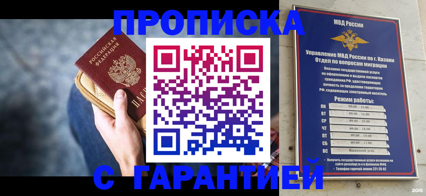 прописка поиск в Арзамасе
