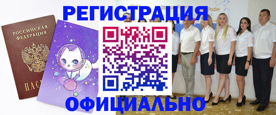 прописка ребенка в Арзамасе