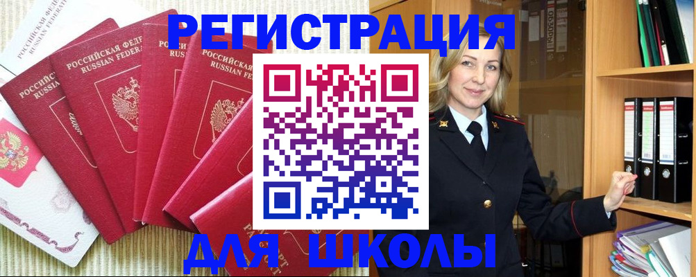 прописка иностранных граждан в Арзамасе